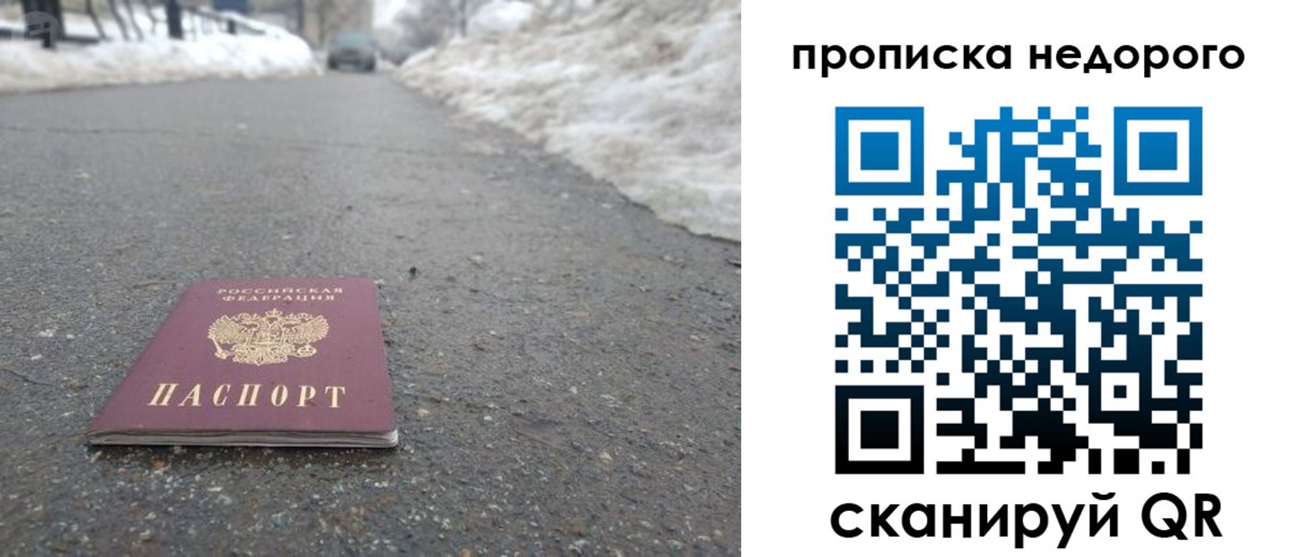 прописка в Чаплыгине