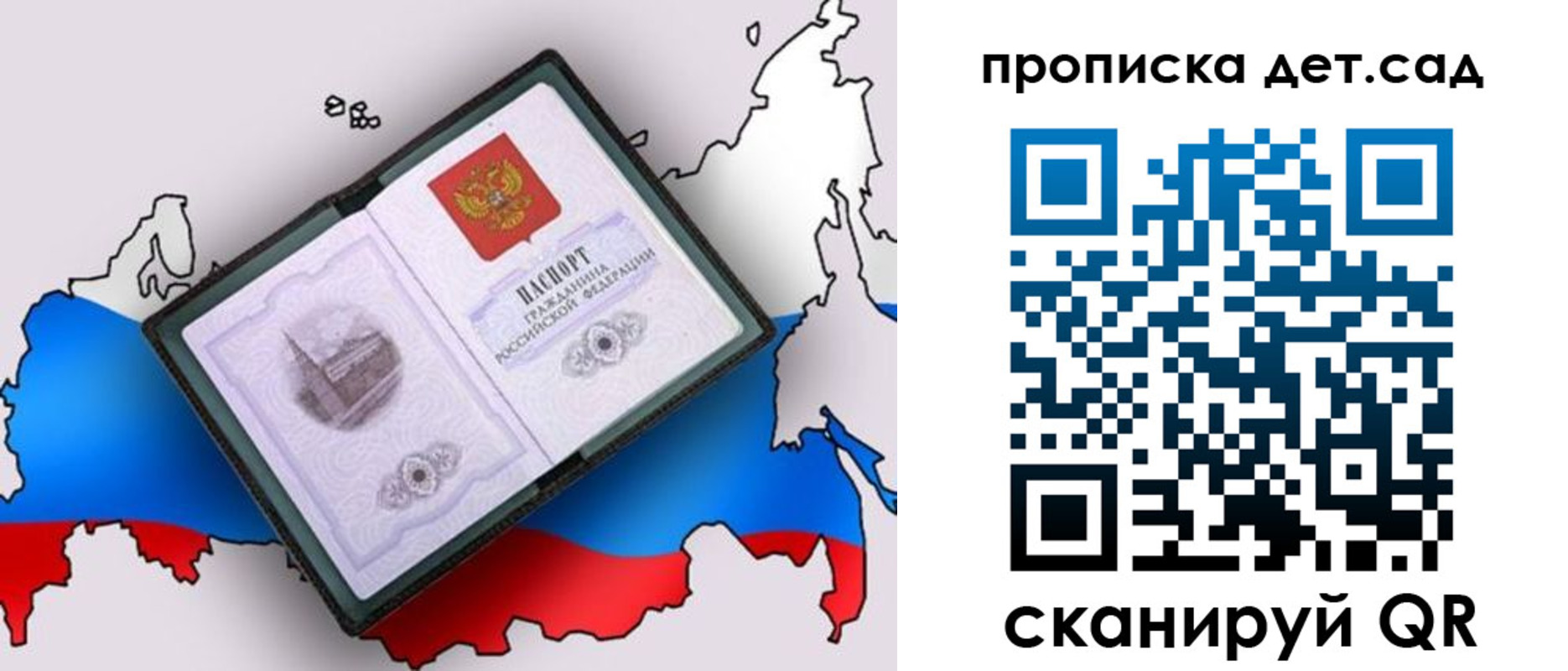 временная регистрация для школы в Чаплыгине