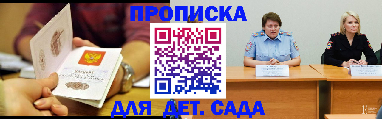 временная регистрация недорого в Чаплыгине